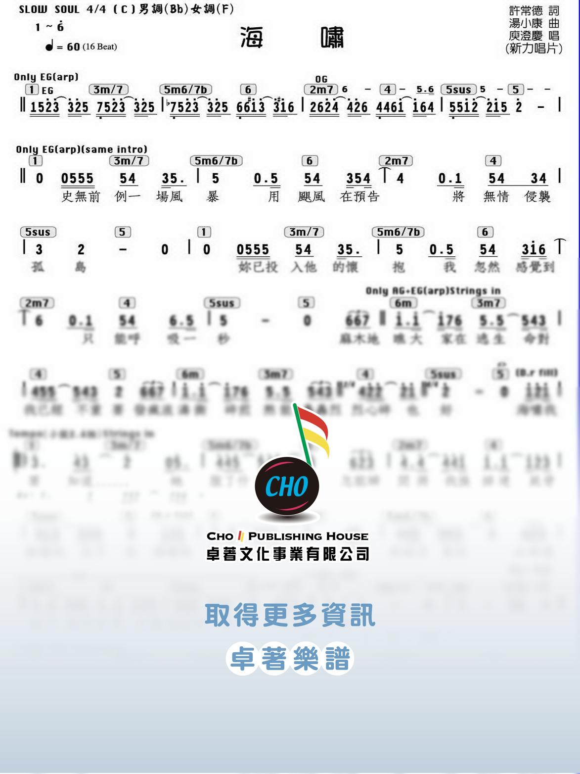 海嘯